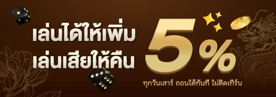 เล่นได้ให้เพิ่ม
